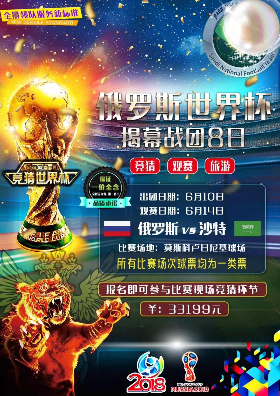 键词詹姆