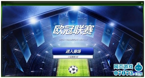 后球