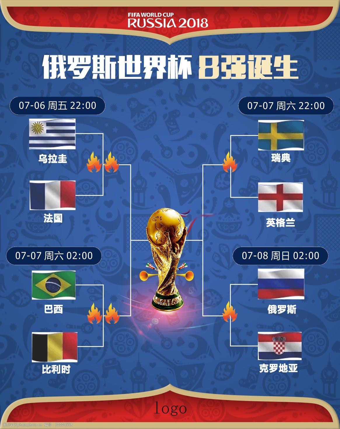 力以四冠